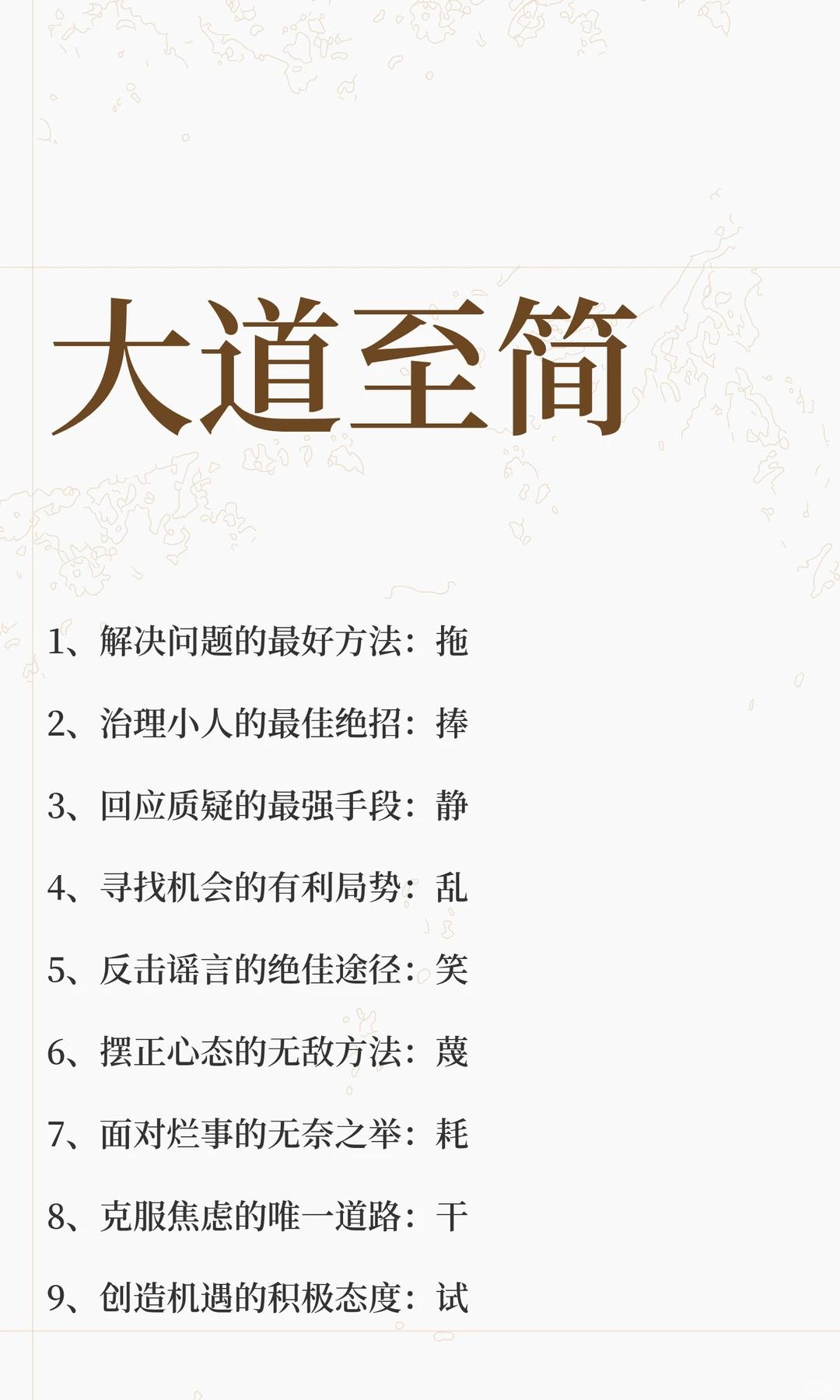 如此解决问题，你有什么见解？