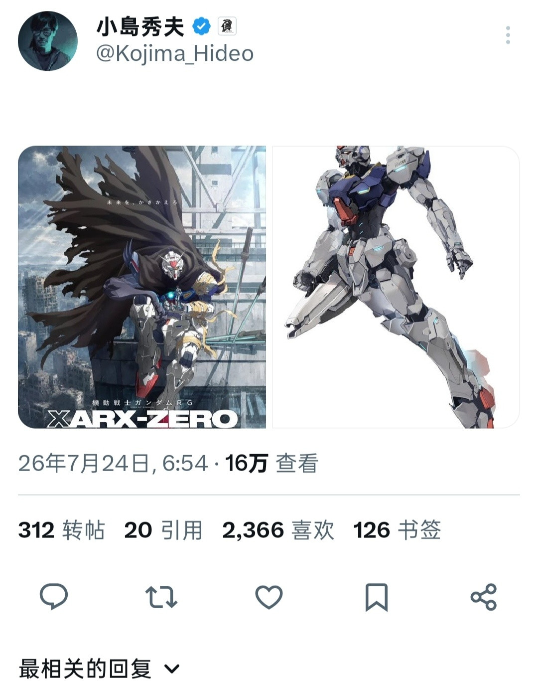 《机动战士高达RGXARX-ZERO》岛哥哥严选高达高达