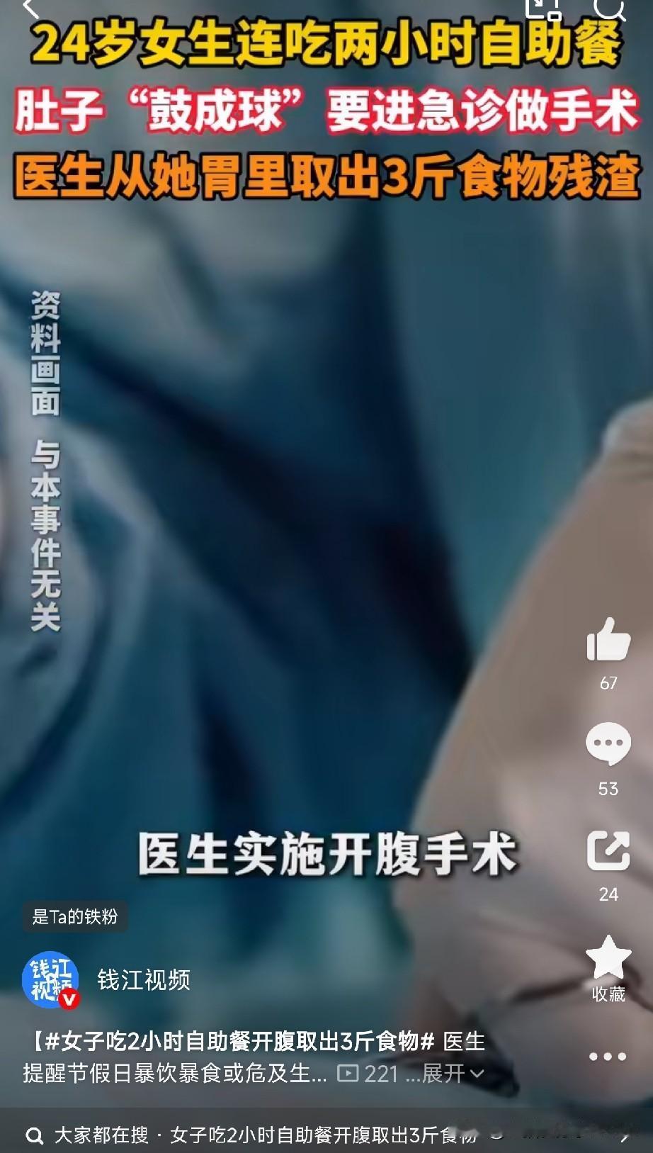 女子吃自助胃差点撑破24岁的小李，长期节食减肥，到了平台期，就把自助餐当“放