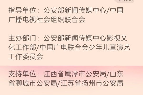 白鹿公益新歌班底！请大家关注公益，关注青少年心理健康！白鹿公益单曲小小的白鹿跑