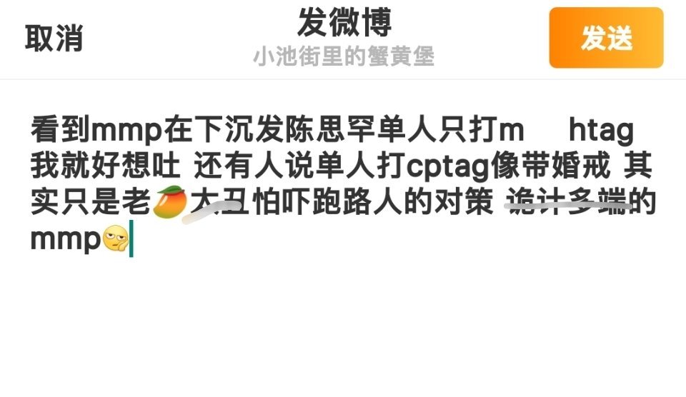还是想问下沉为什么屏蔽了tag还能刷到我要吐了​​​