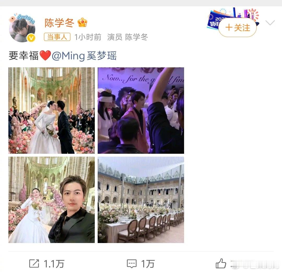 陈学冬真的好久没有动态了，看状态还不错啊奚梦瑶婚礼把陈学冬召唤出来了