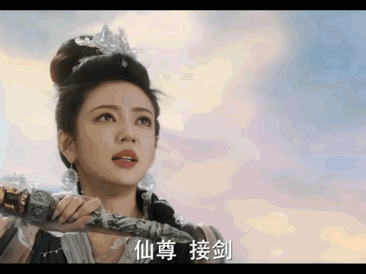《临江仙》李青月受刑樊凌儿现身，朝她喊了一声“仙尊，接剑”随之而来的还有那条曾被
