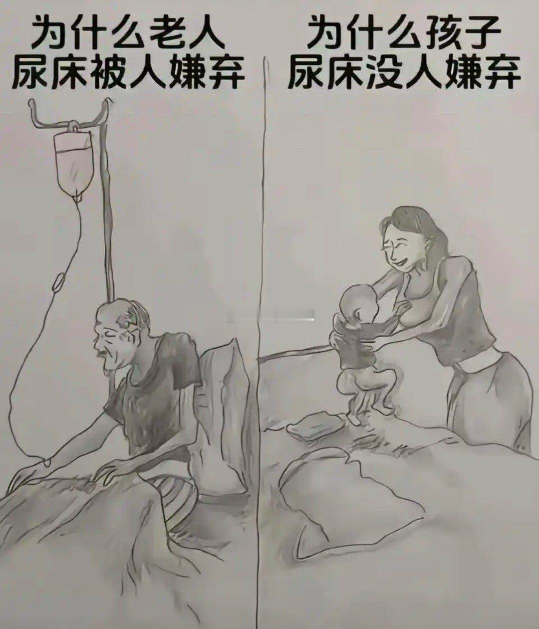 这应该就是人性吧！你们说呢？