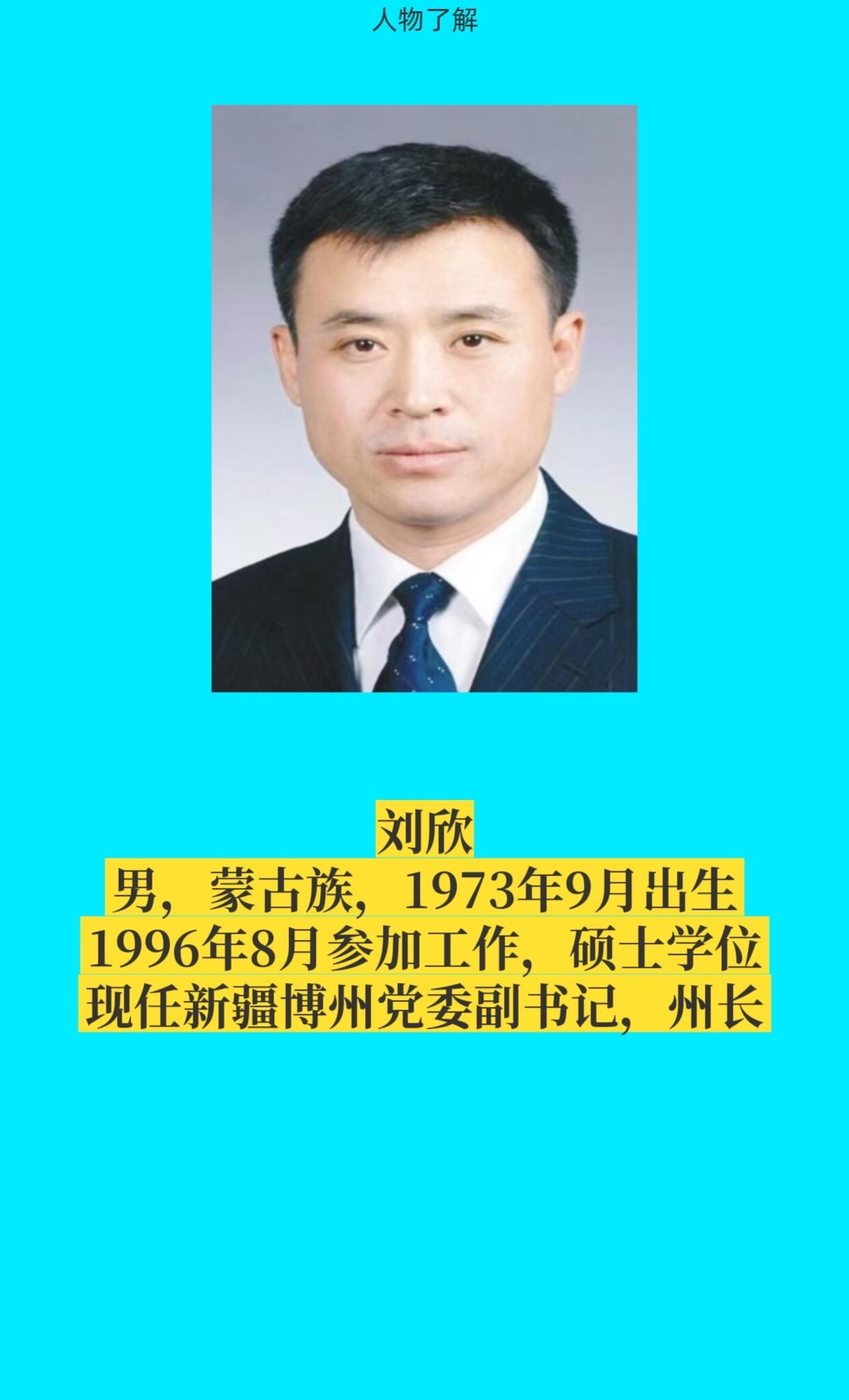 新疆博州。