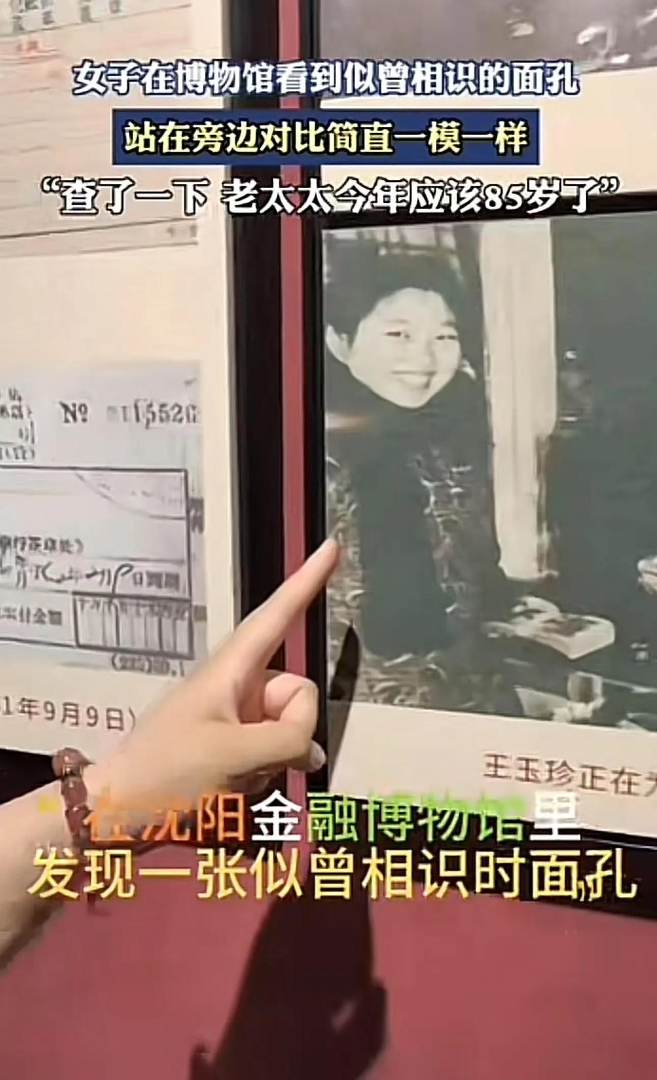 “这下真的解释不清楚了！”女子参观博物馆，看到老照片里面的一个女人，顿时惊呆了，