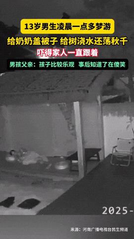 太吓人了！江苏，奶奶半夜睡觉，突然感觉有人在给自己盖被子，她睁眼一看，发现是13