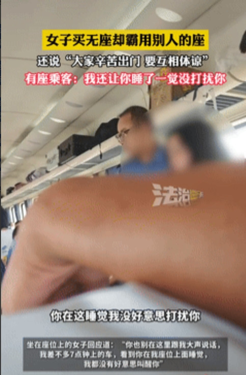 “理不直气还壮！”山东，一女子买的无座车票，却霸占别人的座位，有座乘客上车发现女
