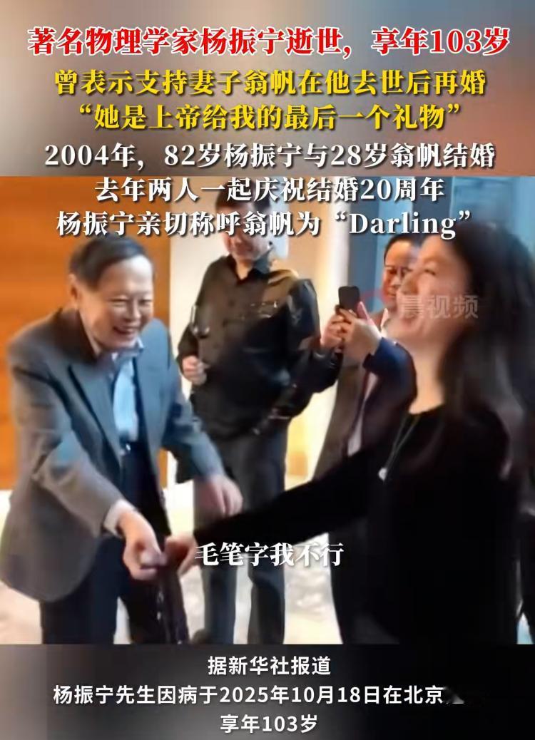 “我建议你写。”谁懂杨振宁的这句话的含金量啊，毫无爹味，只有尊重和平等。杨振