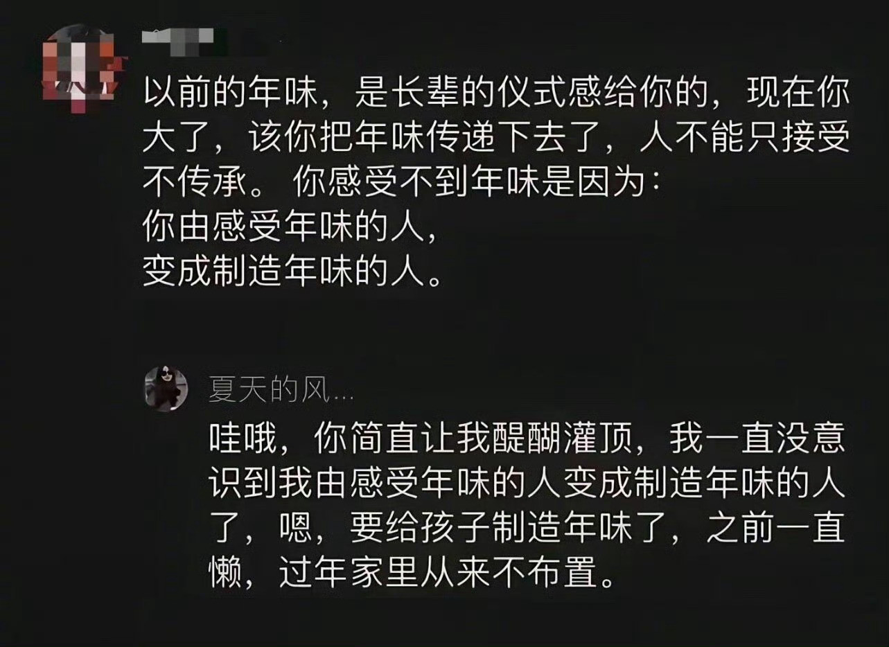 年味消失的原因找到了