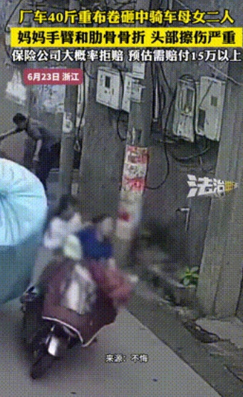 太倒霉了！”据浙江，一厂车在路边装卸货物时，一对母女刚好骑车路过，好巧不巧，重达