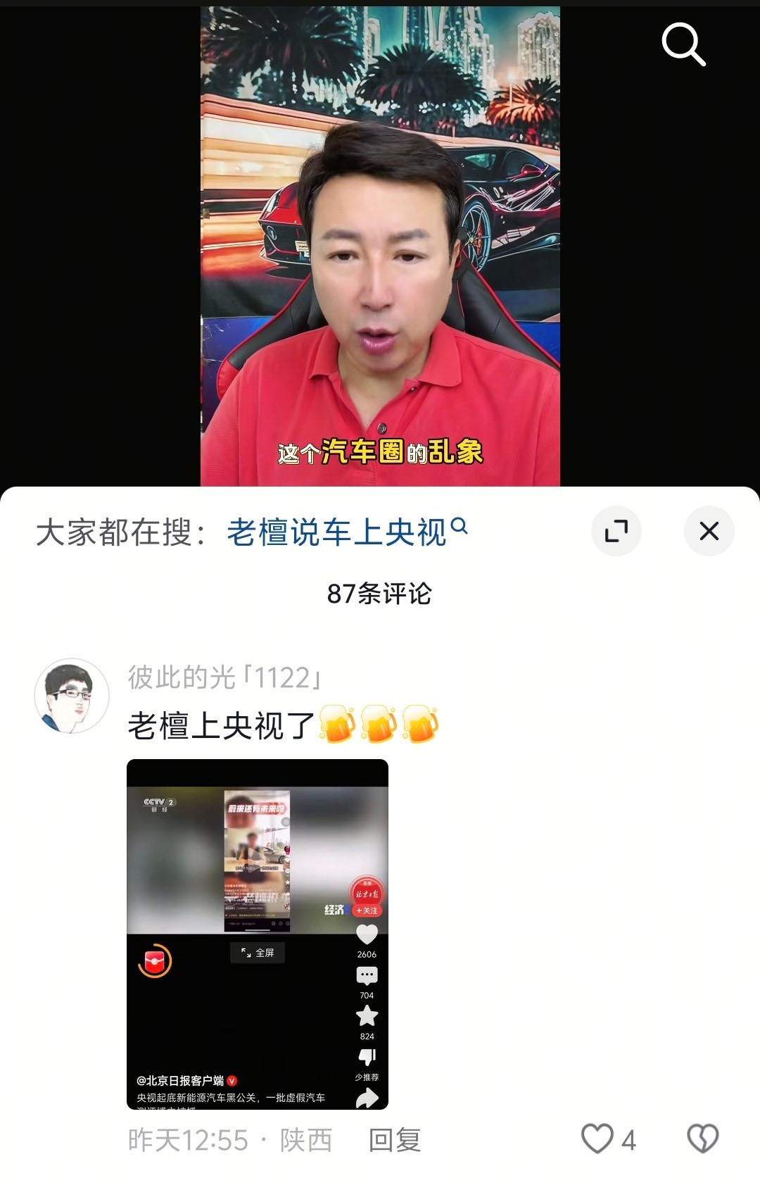 [捂脸哭]哈哈哈哈哈哈哈哈哈，这个我真笑死了。早晨：六部门联手打击汽车圈乱象真好