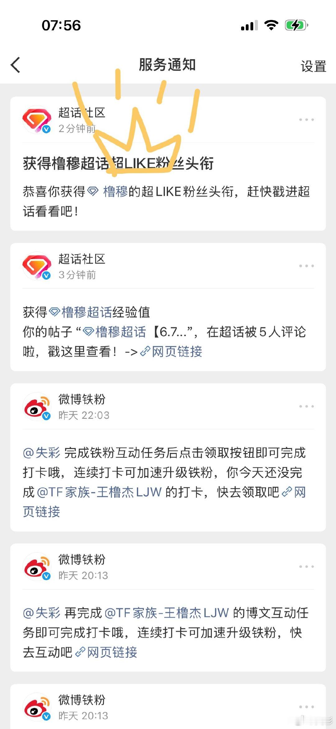嗯哼！！