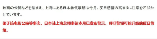 申奥导演好像每部电影都被领事馆警告，请保持。​​​