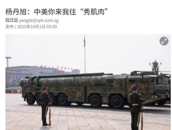外媒表示，中国现在是互秀肌肉，美国对中国非常的警惕，美国力图重新平衡中美博弈天平