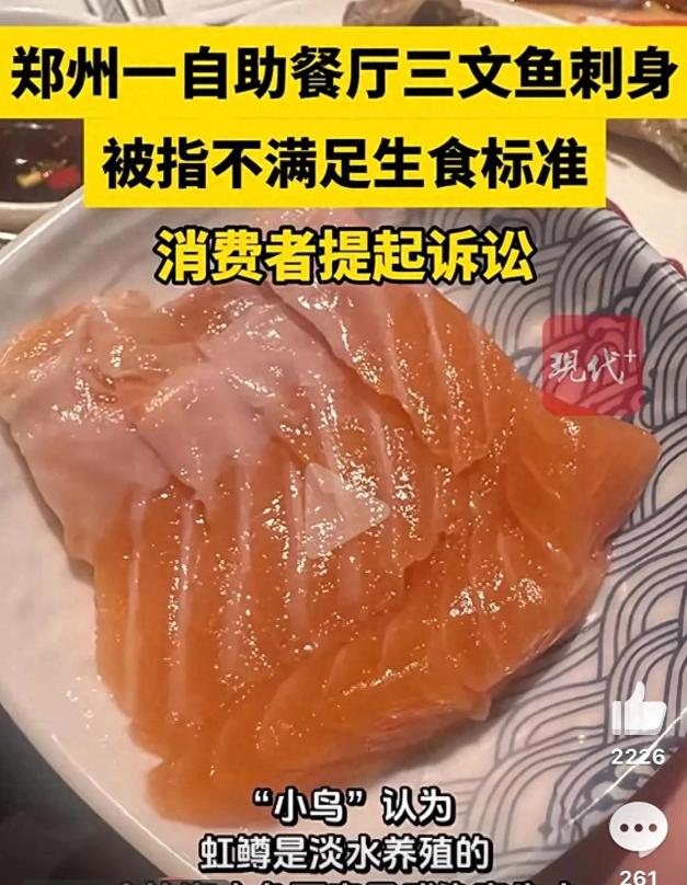 5月4日，滨州传媒网报道了一则引发全网热议的消费纠纷：河南郑州网名叫“小鸟”的女