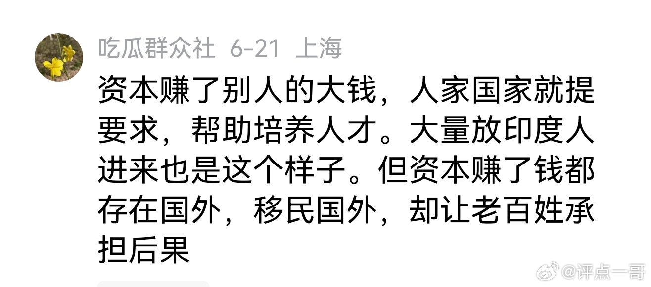 真的假的？我觉得远不止于此……