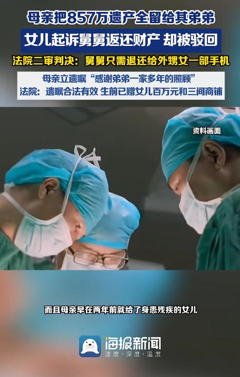 “肥水都流了外人田！”辽宁鞍山，一女子死前，把857万存款，5套房，还有若干金银