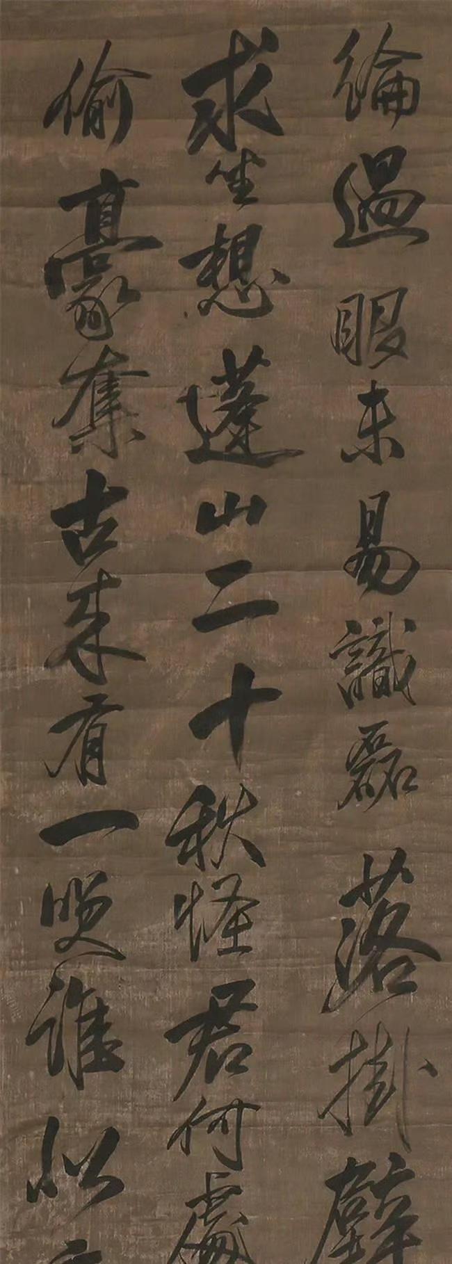 明.米万钟临老祖米芾三馆暴书帖。​​​