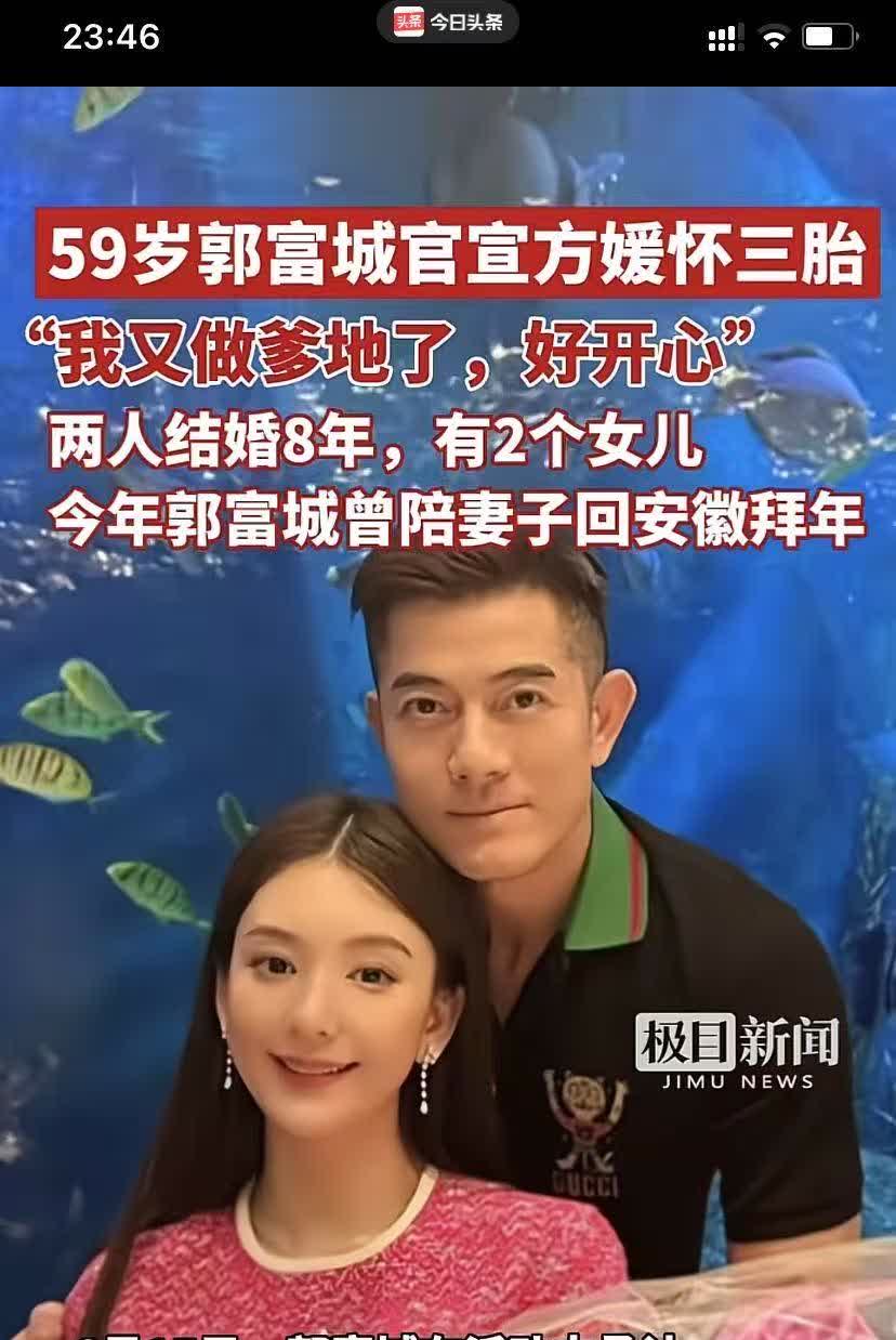 郭富城终于盼到儿子了方媛这次成大功臣这一胎如此高调，十有八九肯定是个儿子