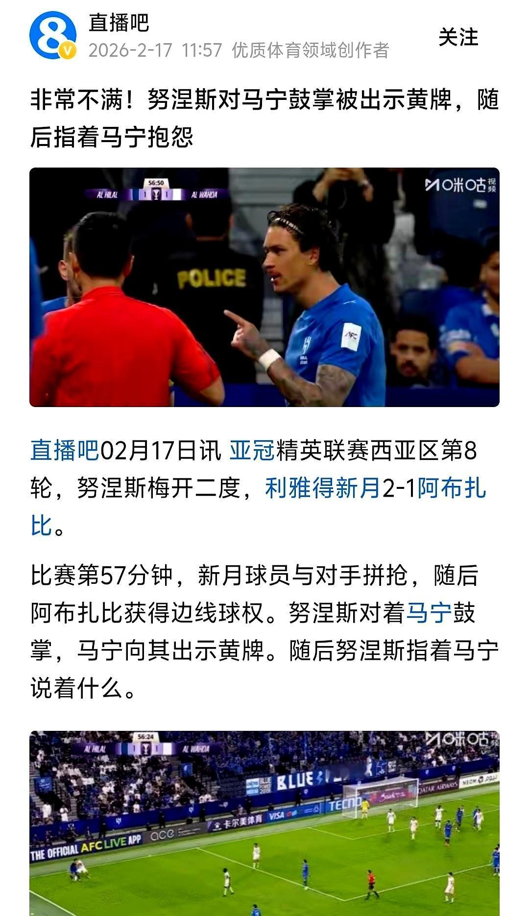 谁能想到，同一个裁判，在国外被捧上天，回到国内却被从头骂到尾。说的就是马宁。