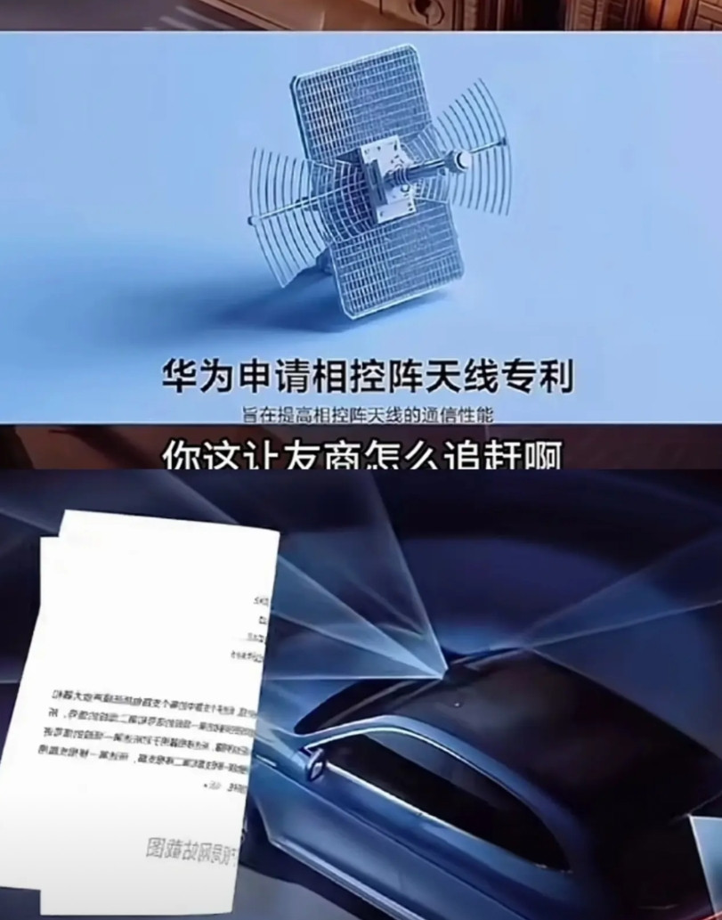 华为申报相控阵天线专利，是L4L5的必备条件吗？华为相控雷达专利，这一项就超过全