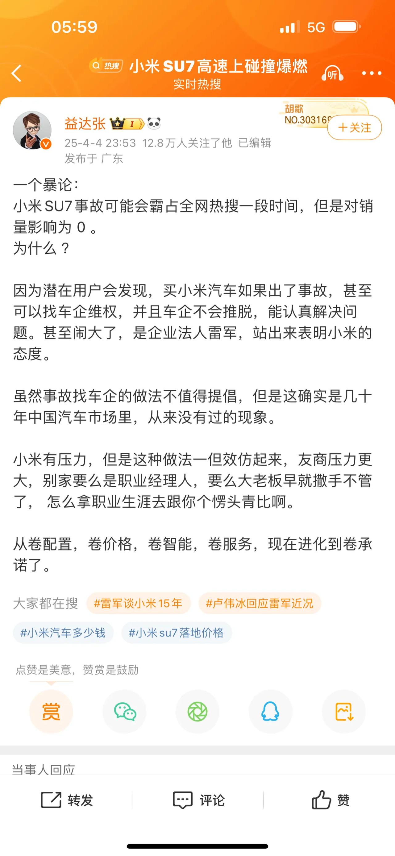 虽然事故找车企的做法不值得提倡，但是这确实是几十年中国汽车市场里，从来没有过的现