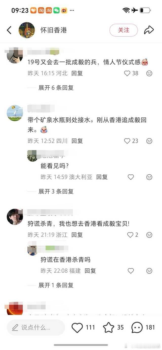 人家旅游博主全文在说香港旅游，都没提cy，就是个旅游博主，评论区都是自己贴上去的