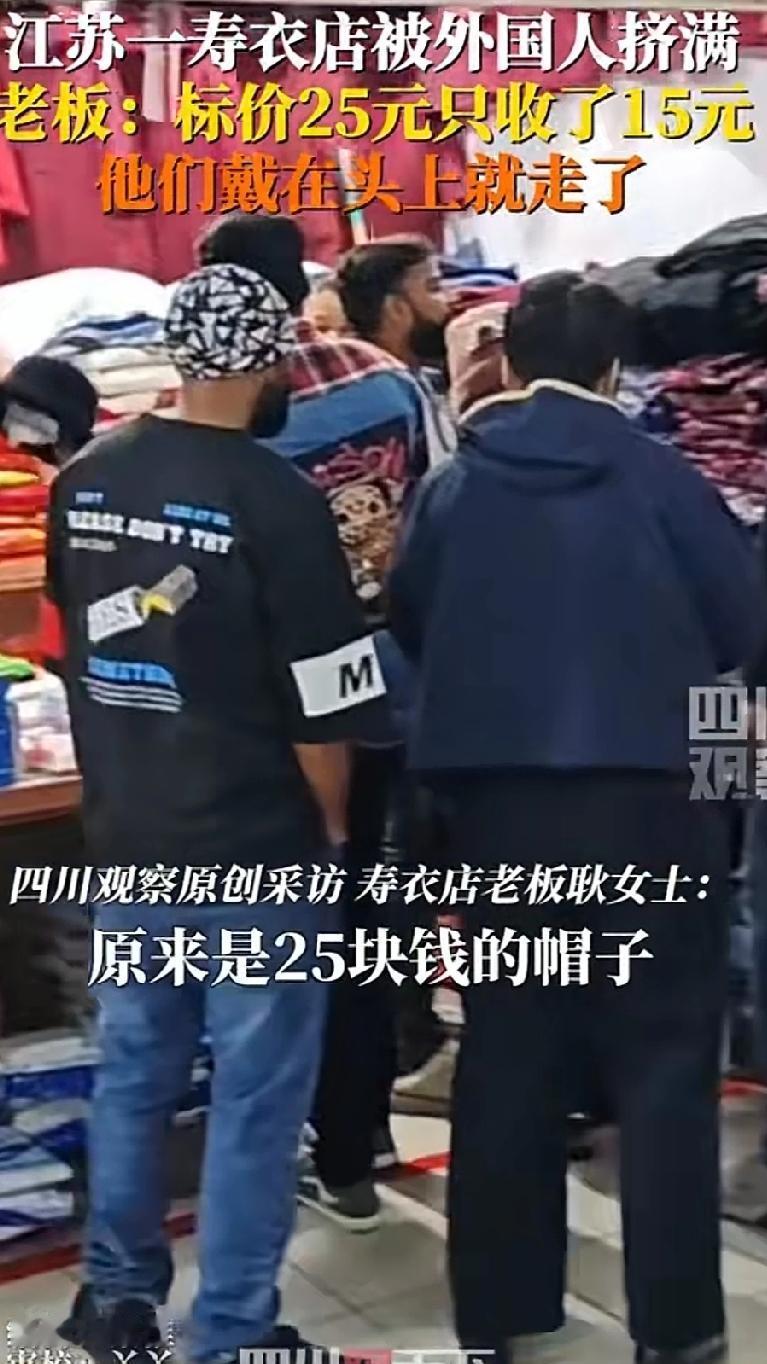 江苏，一寿衣店被外国友人挤满，标价25的帽子只收了15元，几个外国友人试穿寿衣并