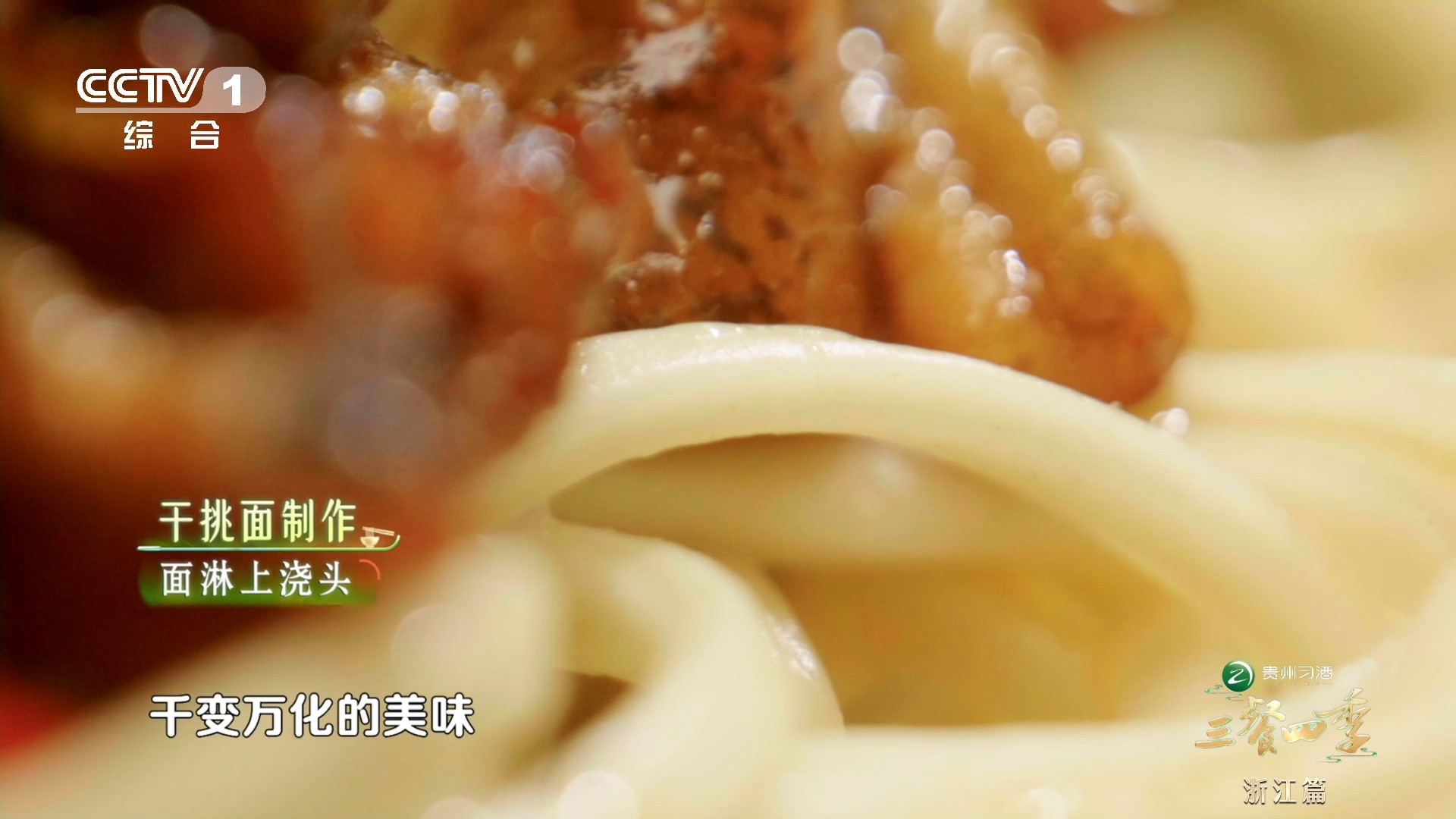 现炒浇头把干挑面的饭张力拉满现炒浇头为干挑面注入灵魂。热乎的浇头覆于碱水面，尤其