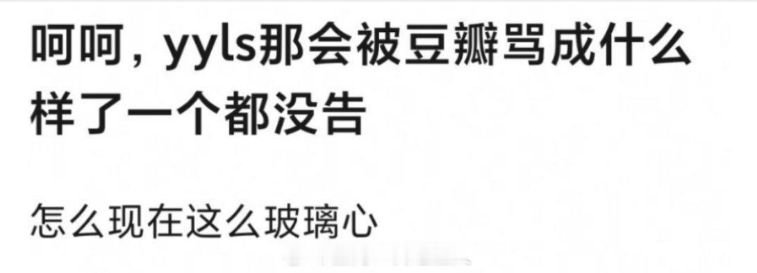 有点好笑看到有人被告后就开始想杨洋的好了