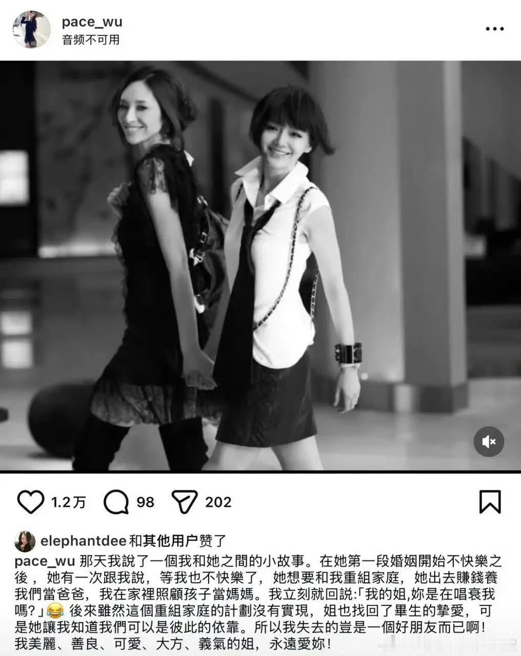 吴佩慈发文，说大S婚姻出现问题以后，曾经和她说，如果有一天你的感情也出了问题，我