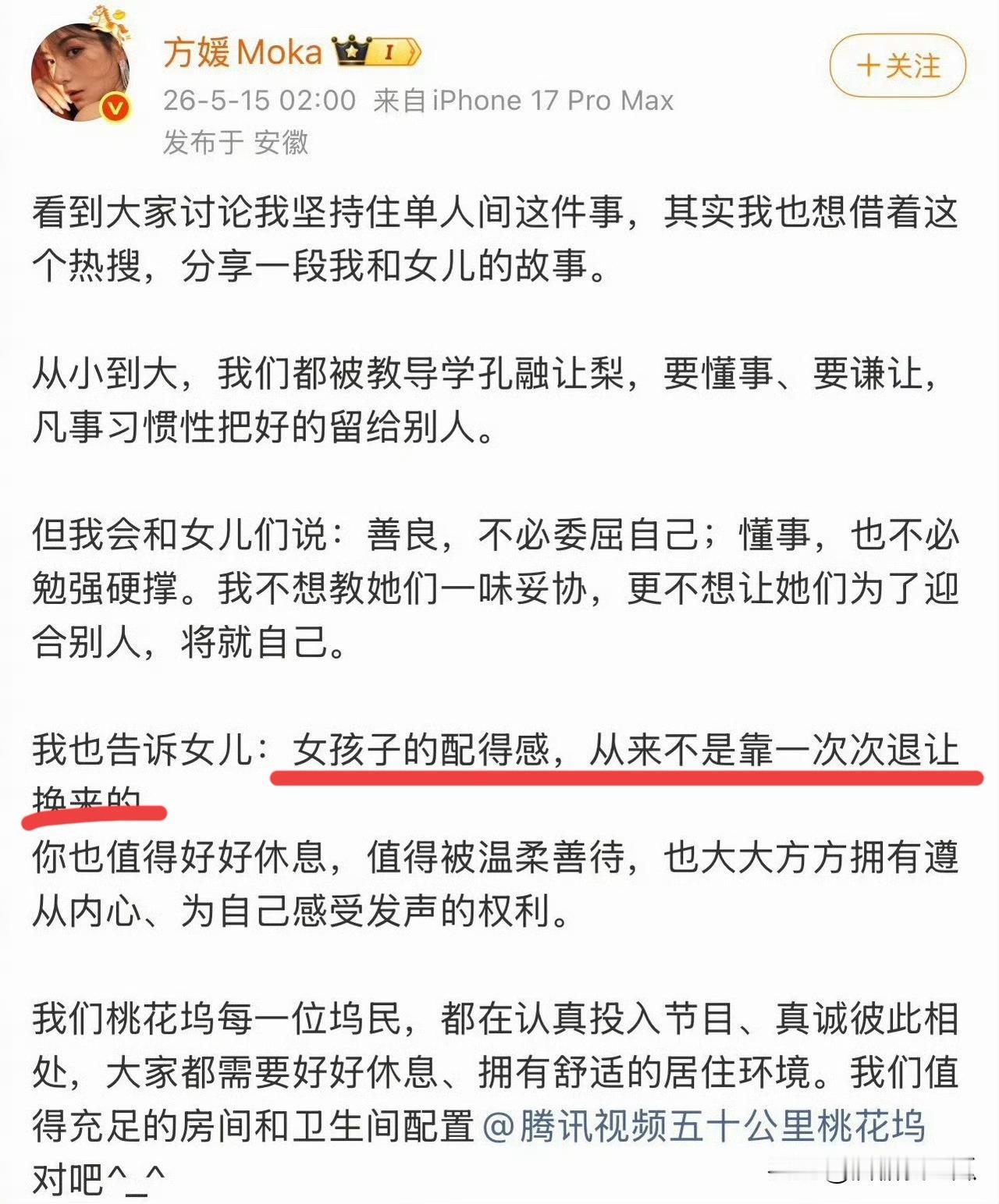 方媛就是搞不清楚状况桃花坞这是一个节目，嘉宾是拿着工资来工作的，说白了你就是来