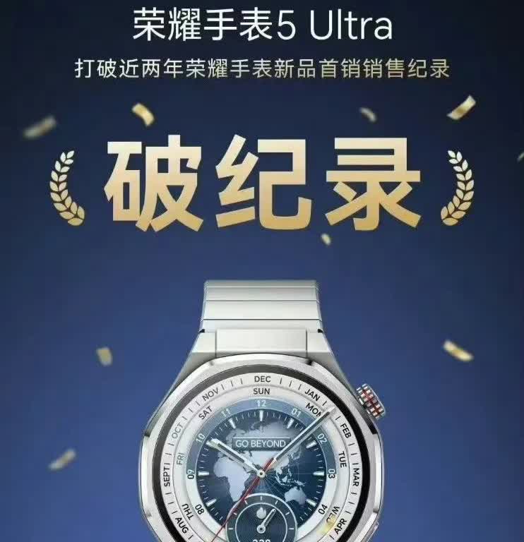荣耀这个高端稳住了，两千多元的智能手表，销量直接打破历史记录荣耀手表5