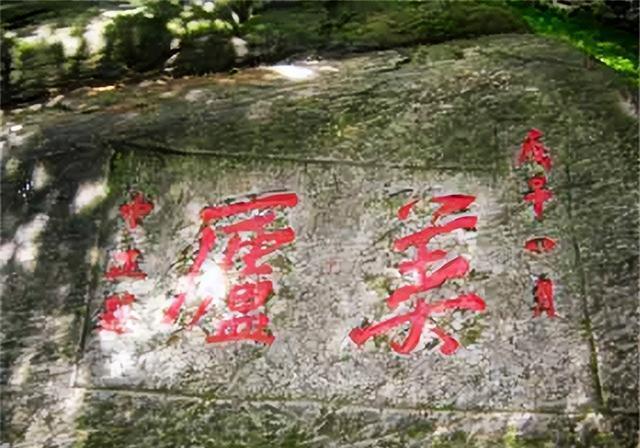 毛主席登庐山住在美庐别墅，反对把蒋介石的题字清除掉这声音，来自石匠手中的工具