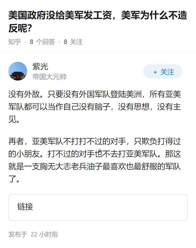 美国政府没给美军发工资，美军为什么不造反呢？