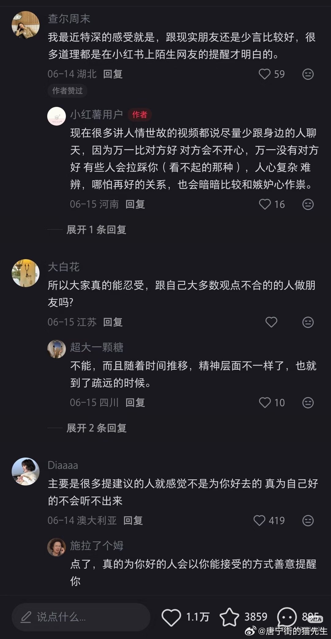 真的不要过度指出或提醒身边人的任何问题