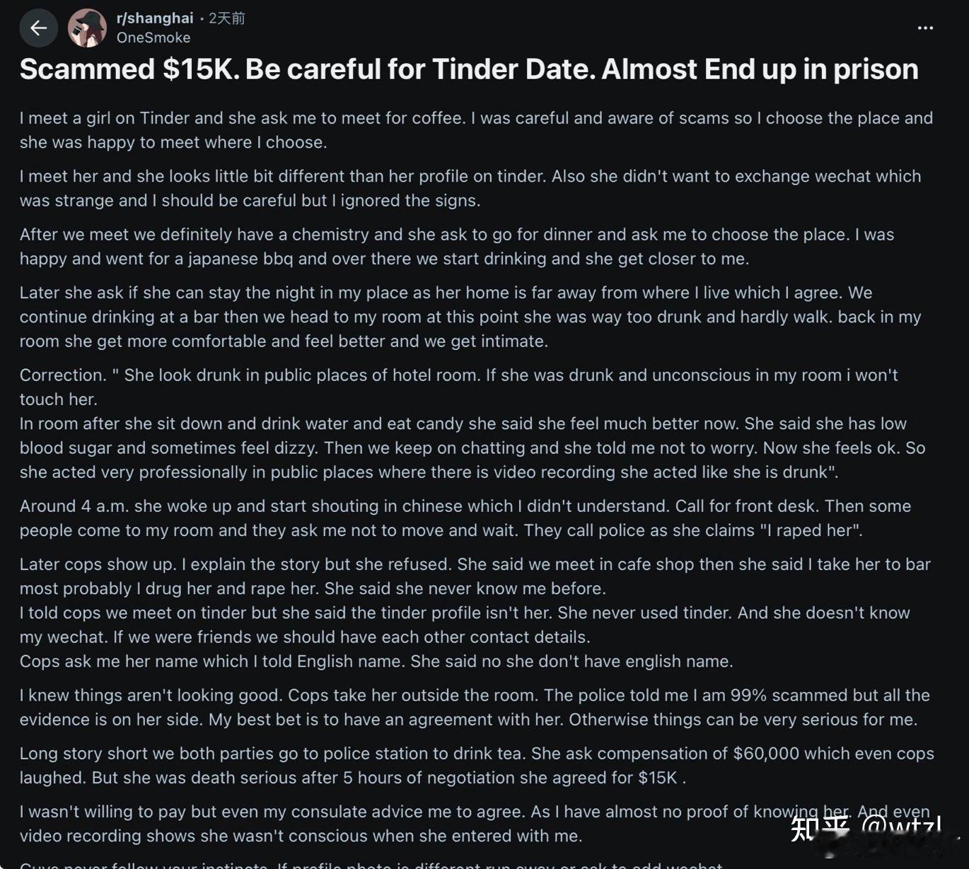 我去，告强奸要赔偿这种损招，现在连老外都防不住了吗？刚刚在小蓝书上看到个吐槽。说