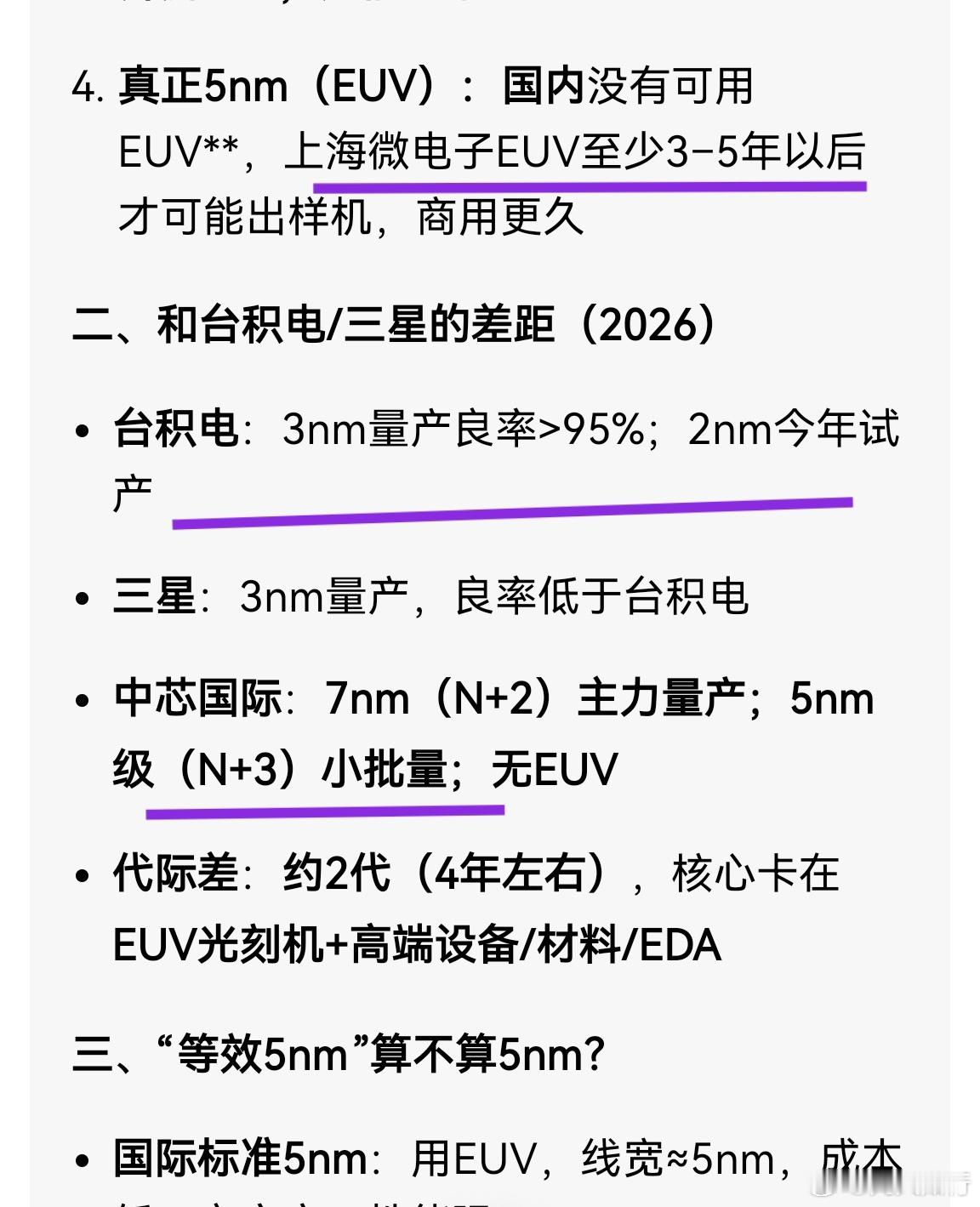 中国的AI在快速去英伟达化国产半导体产业链还有不小空间。2025年我国芯片进口额