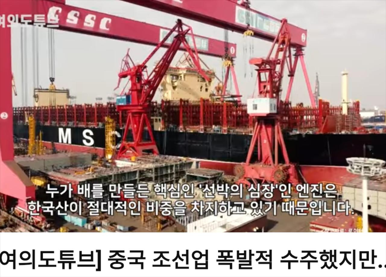 韩媒：中国造船业订单爆满，但船舶发动机一律选用韩国的。如今我国造船产业牢牢把