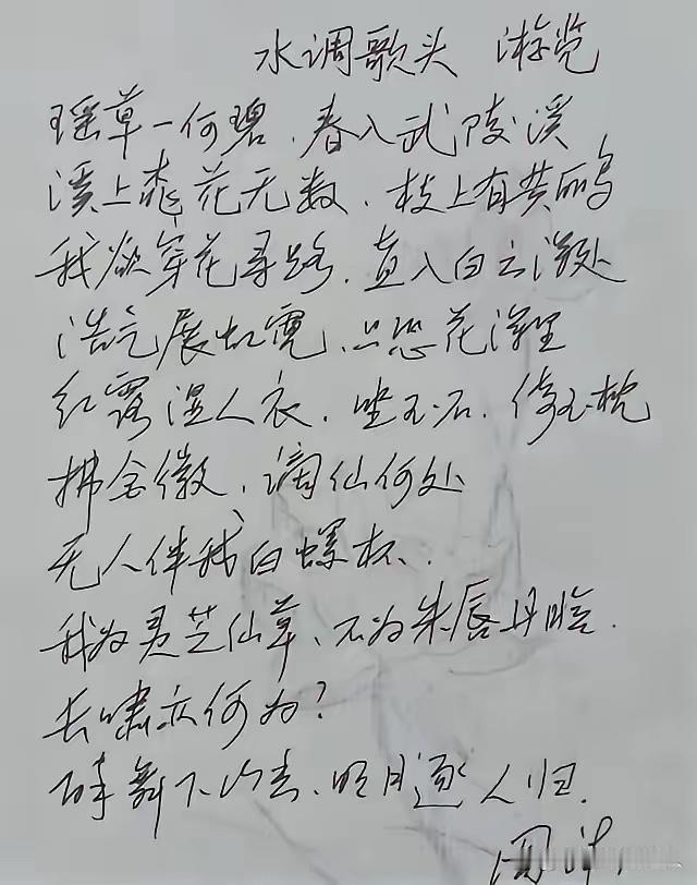 周涛与刘晓庆，人漂亮字也漂亮。这两幅钢笔字在你眼里，谁能更胜一筹？