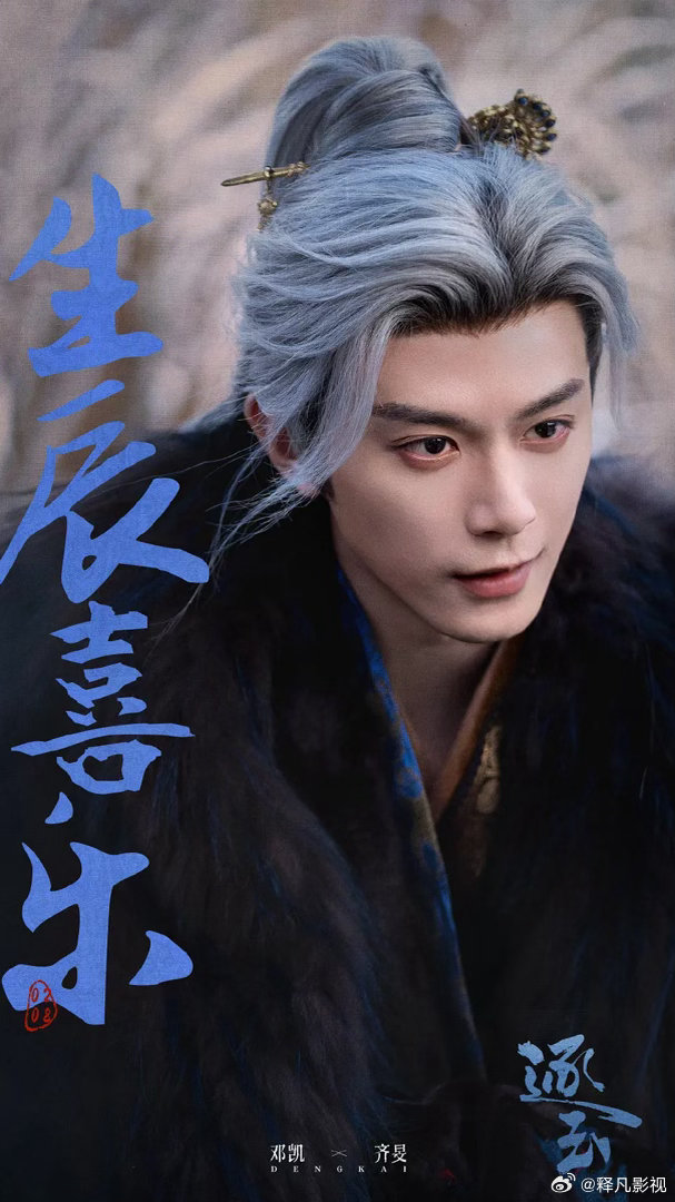 【江湖传闻】春节档马上有戏逐玉田曦薇金枝《逐玉》原定女主是白鹿，最后换成