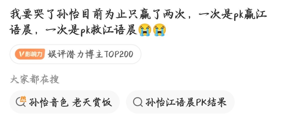 我再说一遍我女不是磕糖工具人。。