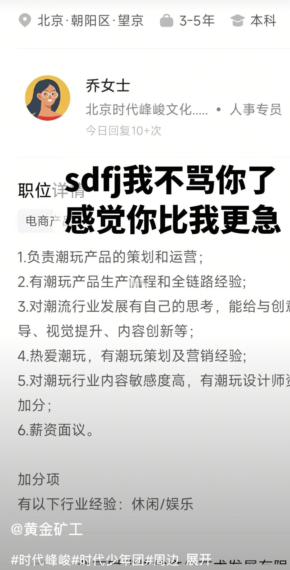 笑死看得出很着急了这个头发认真的吗