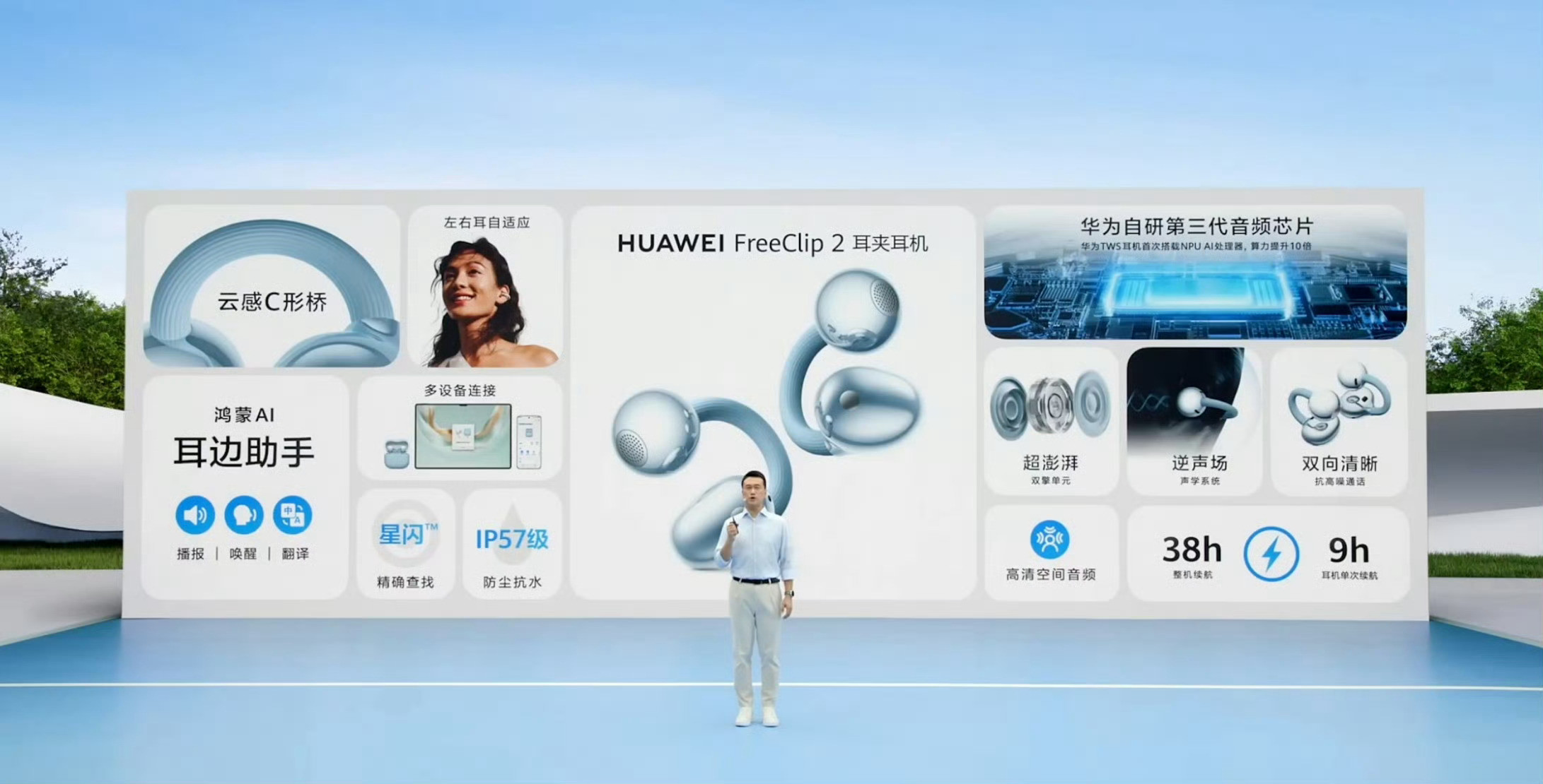 耳夹耳机又卷出新高度了刚发布HUAWEIFreeClip一度卖爆！而且自从