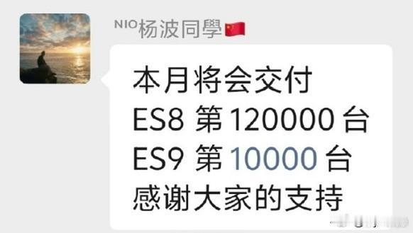 去年李斌在内部会议上说全新蔚来ES8的上市就相当于解放战争的淮海战役，将是一场扭
