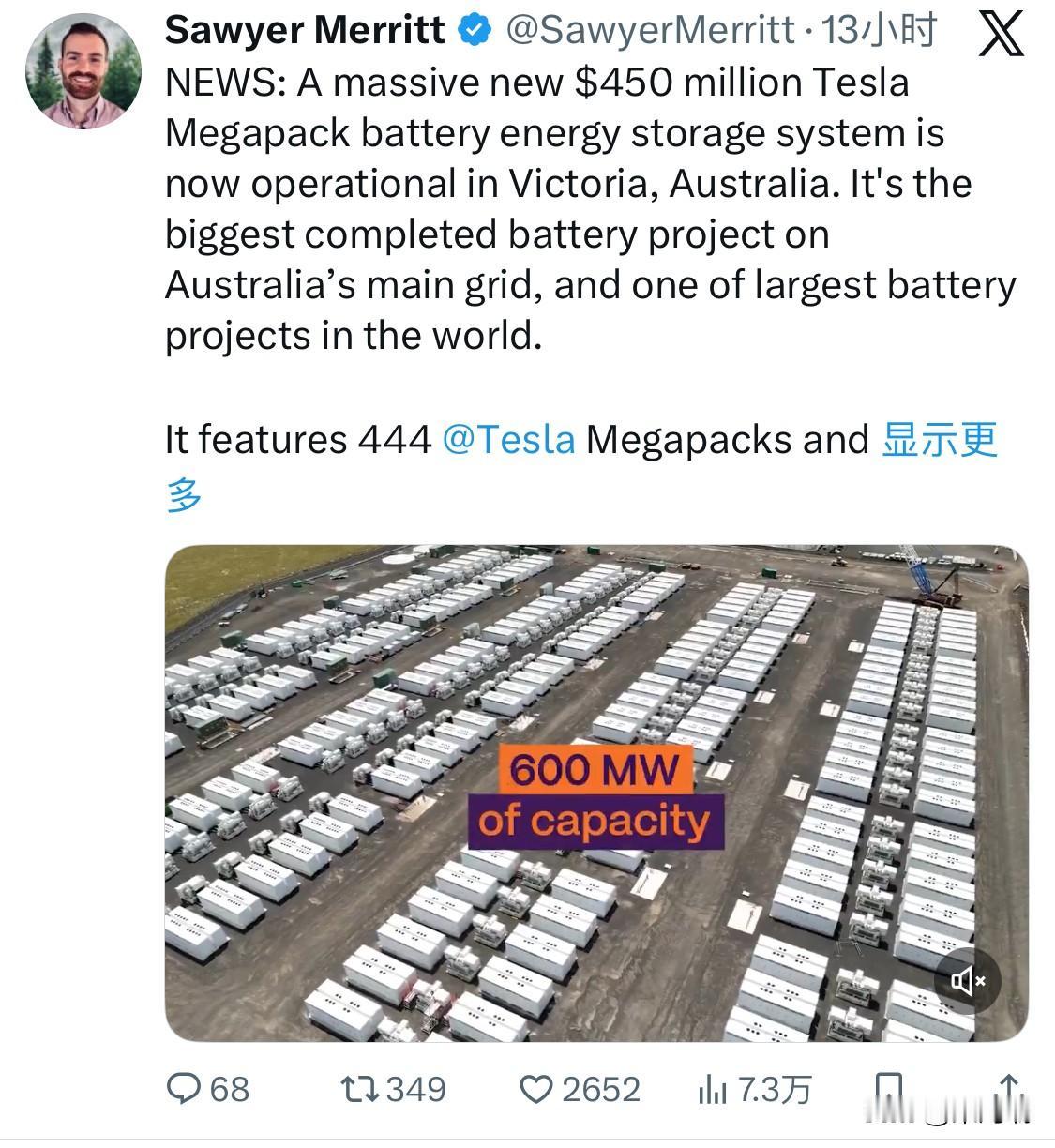 位于澳大利亚维多利亚州的特斯拉Megapack巨型电池储能系统已投入运营，该项目