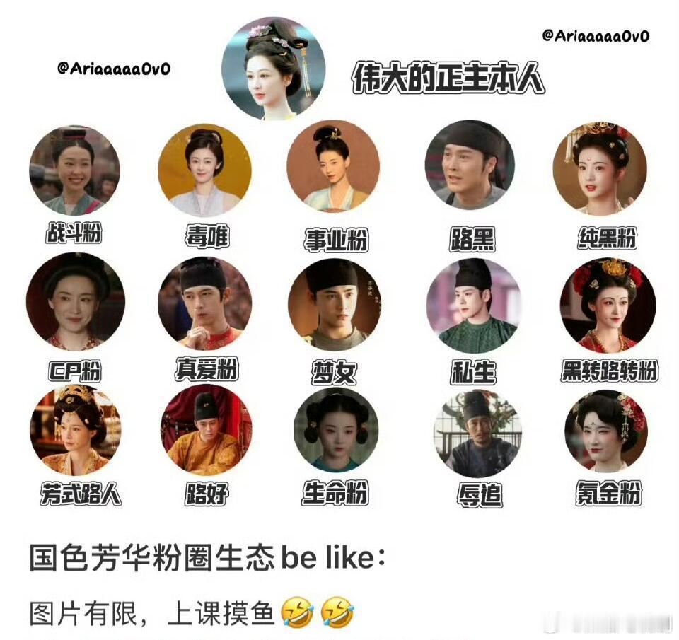 《锦绣芳华》一部剧炸出来好多乐子人！​​​