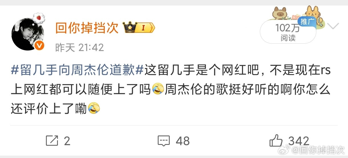 ？推的莫名其妙的，明天红V回归家人们