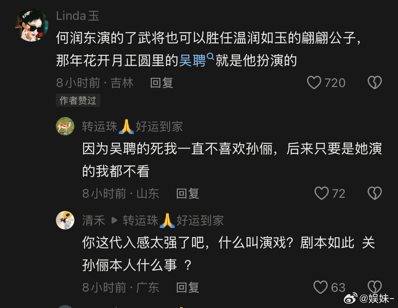 何润东演了一辈子的猛男结果我记住他是因为他演了一个不会武功的吴聘😂